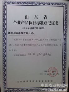 潍坊川泰机械 企业产品标准登记证书与代理服务的专业桥梁