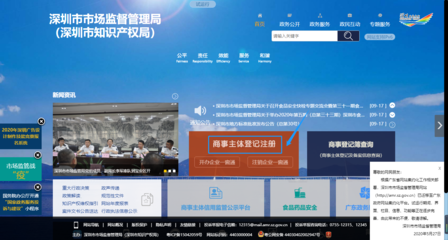 深圳公司注册全指南 流程、费用与市场主体登记注册代理详解